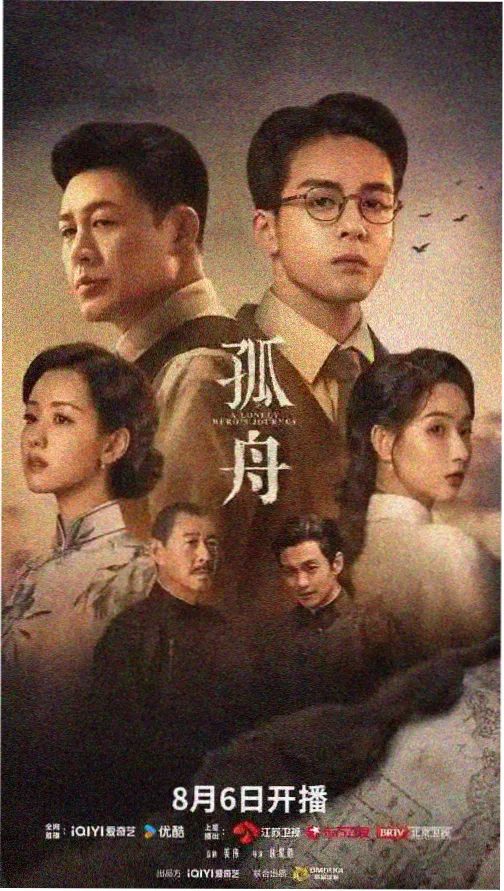 林素云角色剧照