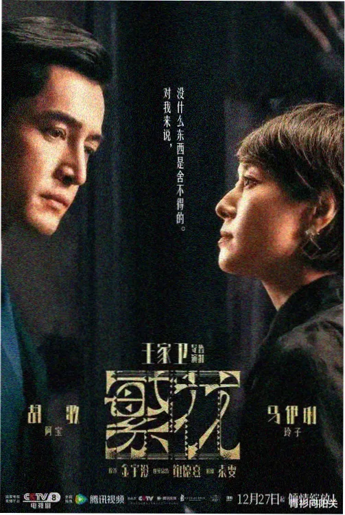 沈小城角色剧照